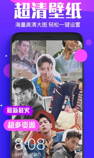 炫彩动态壁纸2022手机软件app截图