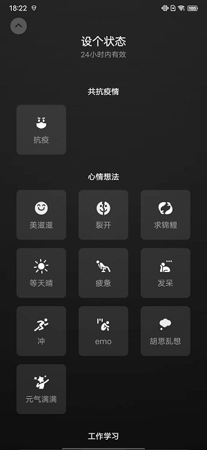 微信8.0.22测试版手机软件app截图