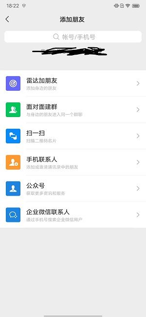 微信8.0.22正式版手机软件app截图