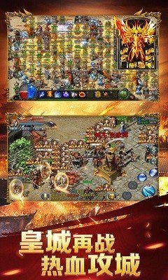 185天命火龙手游app截图