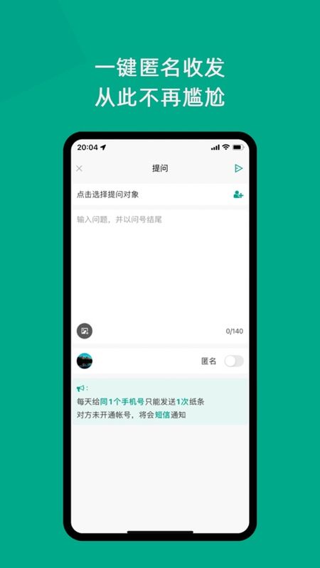 只说手机软件app截图