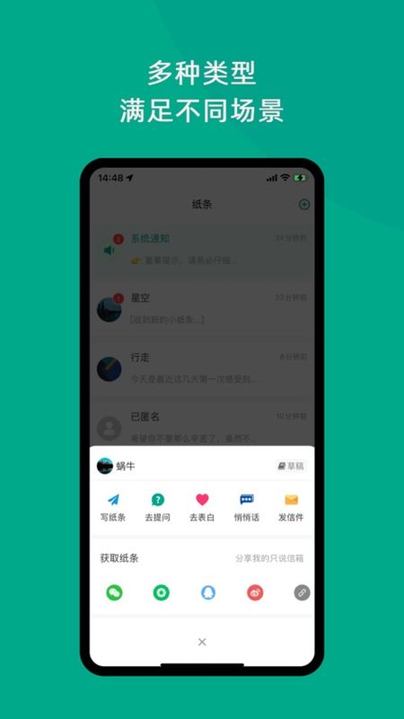 只说手机软件app截图