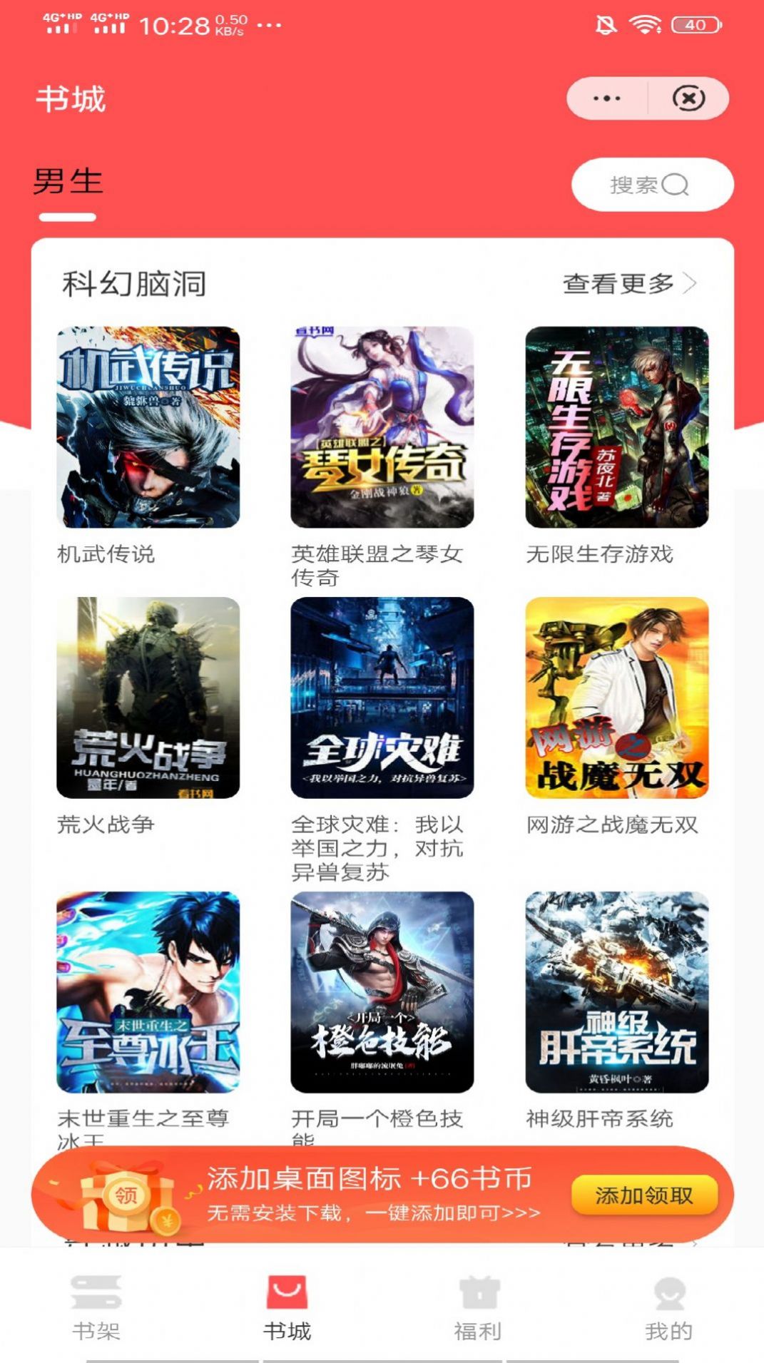 丹语阅读免费阅读手机软件app截图