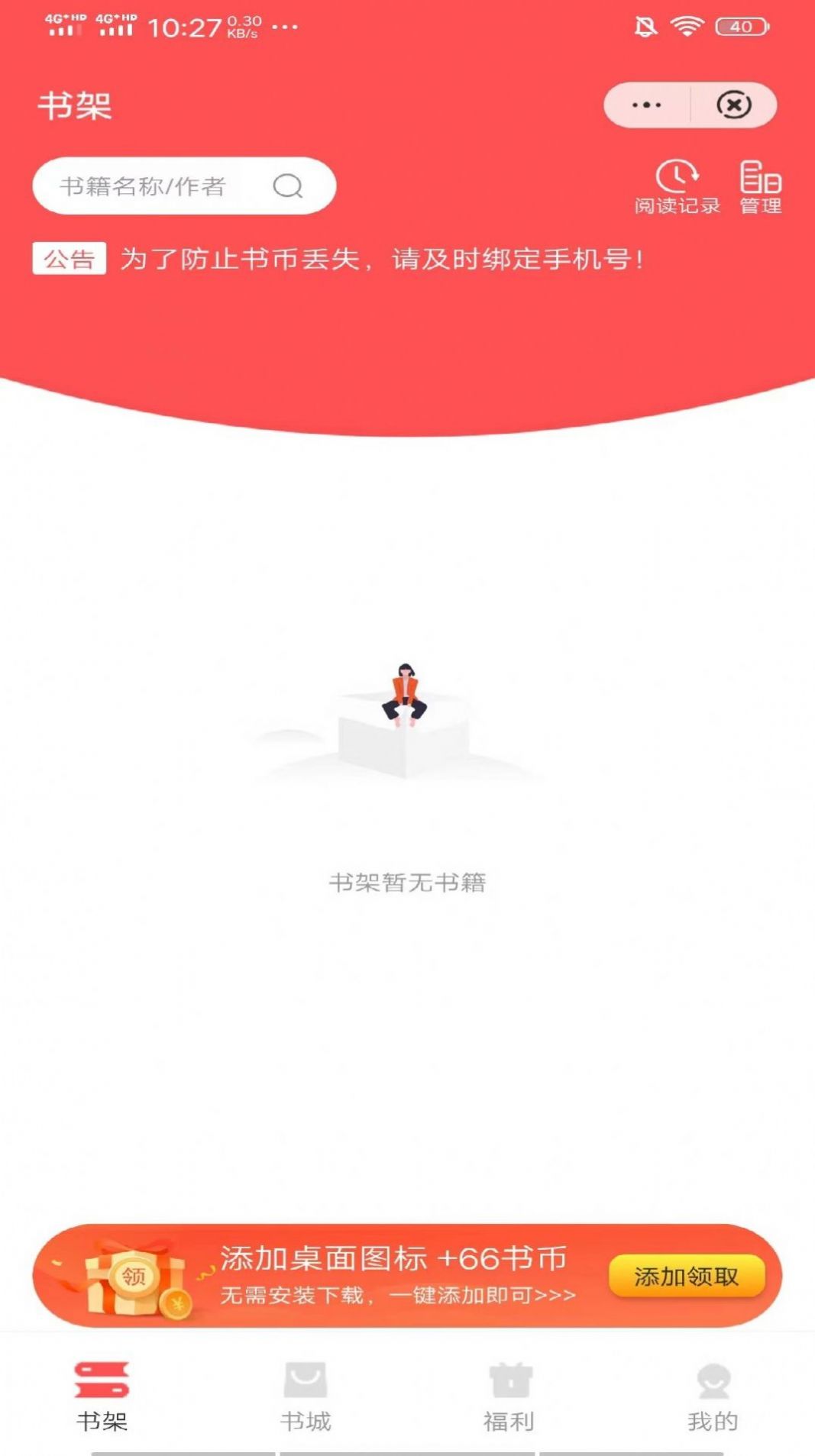 丹语阅读免费阅读手机软件app截图