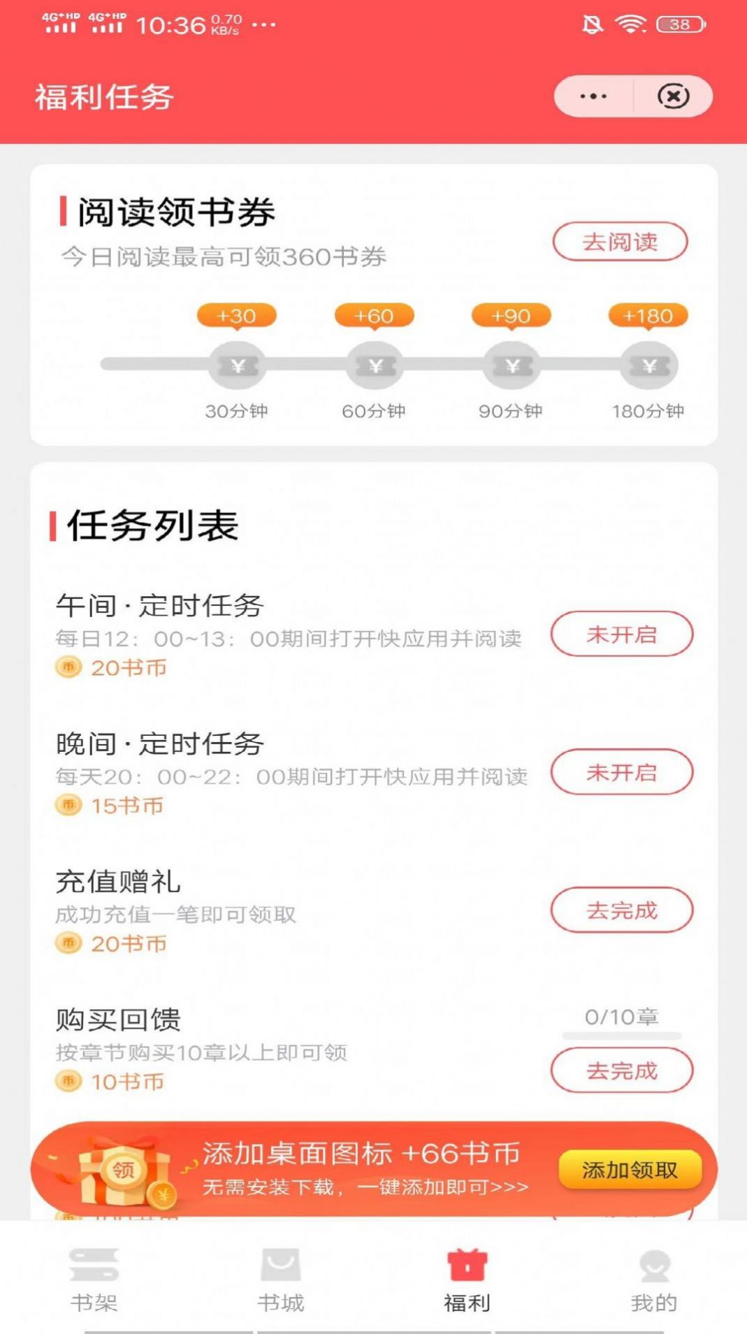 丹语阅读免费阅读手机软件app截图