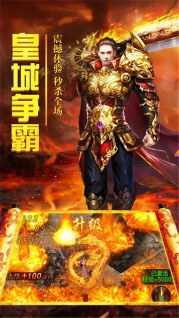 圣天冰雪单职业手游app截图