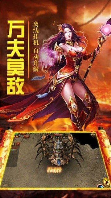 圣天冰雪单职业手游app截图