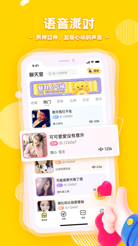 音鳗手机软件app截图