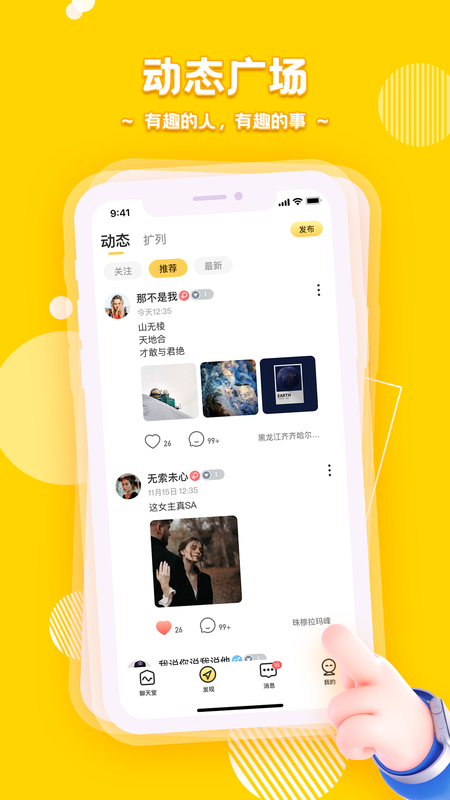 音鳗手机软件app截图