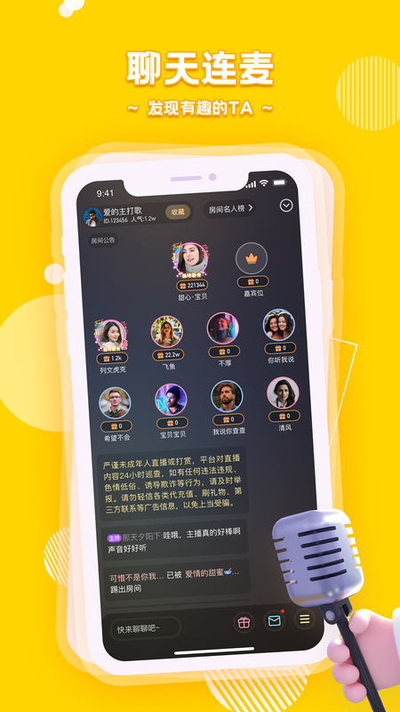 音鳗手机软件app截图