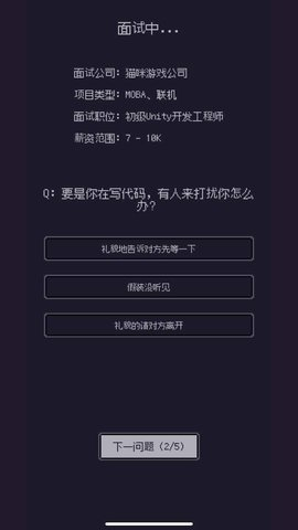 程序员模拟器手游app截图