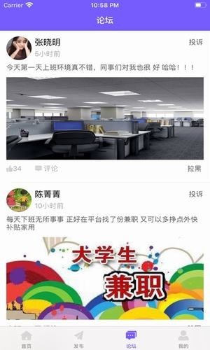 趣达兼职手机软件app截图