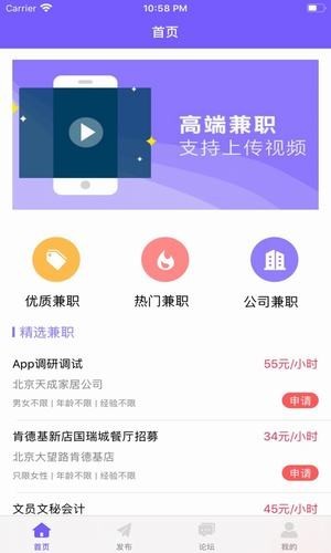 趣达兼职手机软件app截图