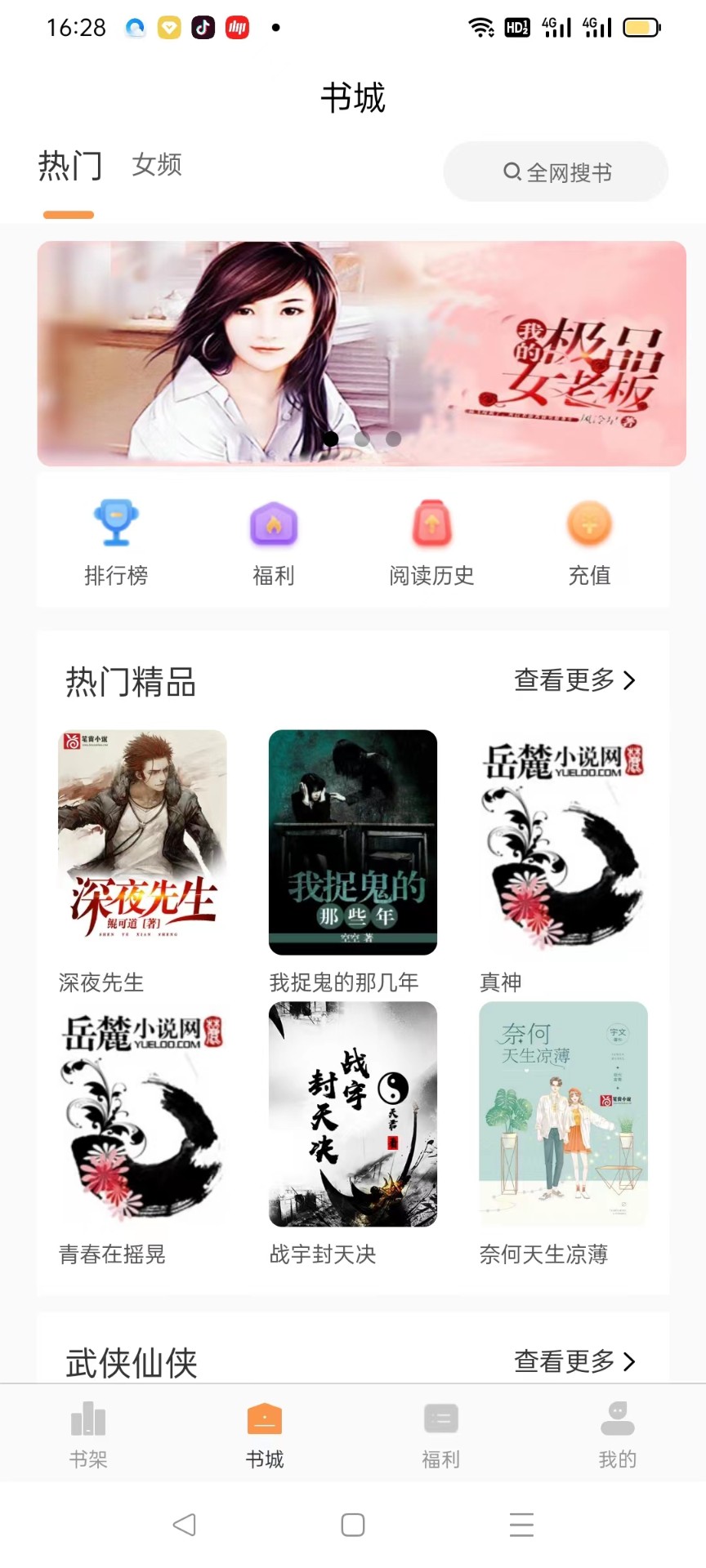 悦文阅读手机软件app截图
