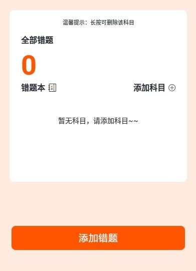 作业大师傅手机软件app截图