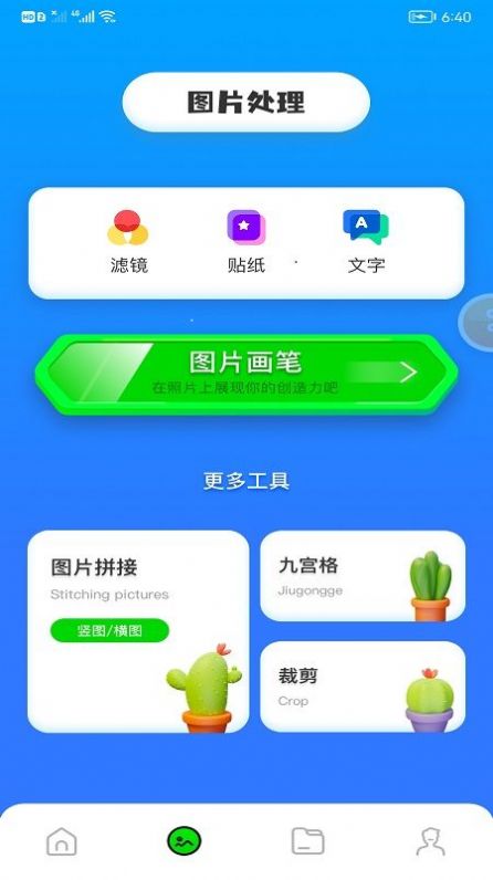 剪切视频制作手机软件app截图