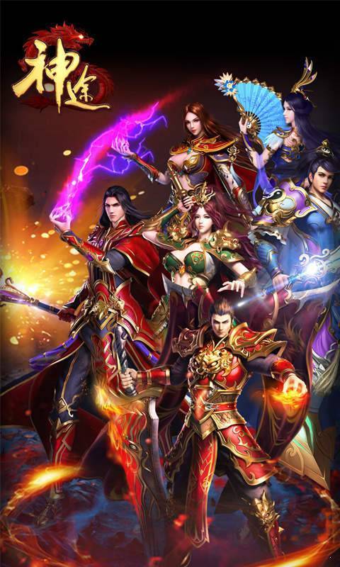 233神途怀旧版手游app截图