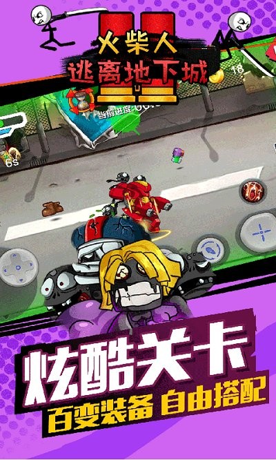火柴人逃离地下城手游手游app截图