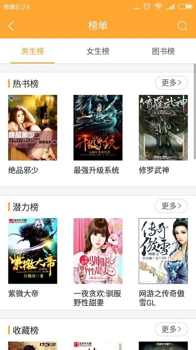小说小书亭最新官方版下载手机软件app截图