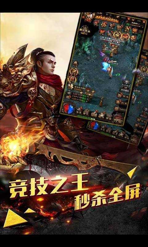 九魔劫至尊超变手游app截图