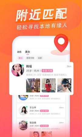 乡爱手机软件app截图