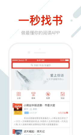 折节读书2022手机软件app截图