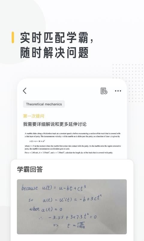 留学酱手机软件app截图
