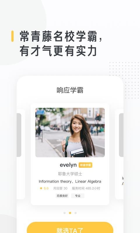 留学酱手机软件app截图