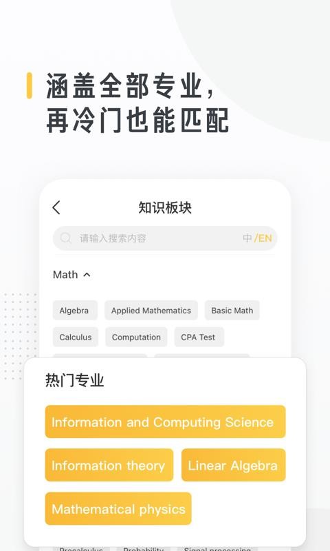 留学酱手机软件app截图