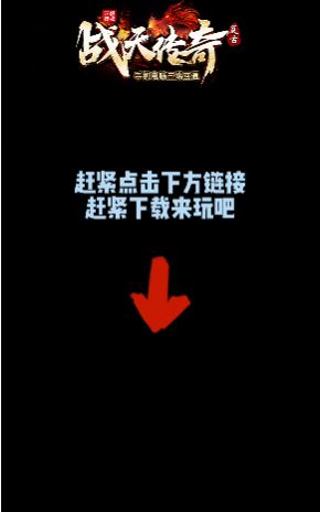 战天传奇手游app截图
