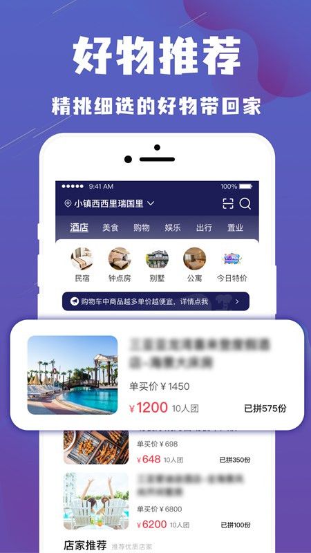 乐拼旅游手机软件app截图