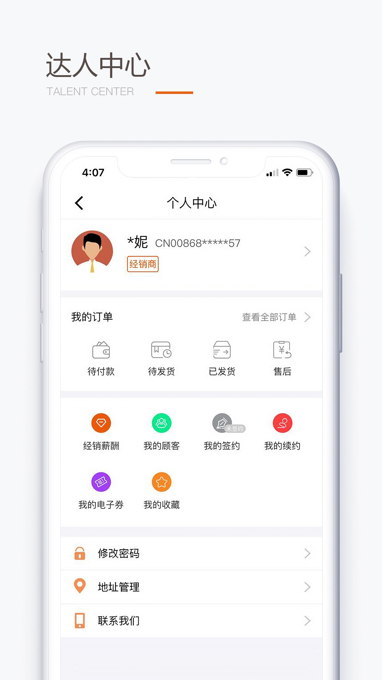 圣原易购APP手机版手机软件app截图