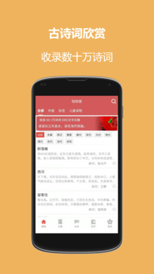 恒修居国学手机软件app截图