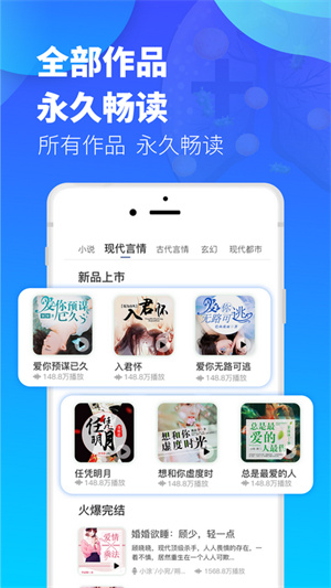 夜听书城手机软件app截图