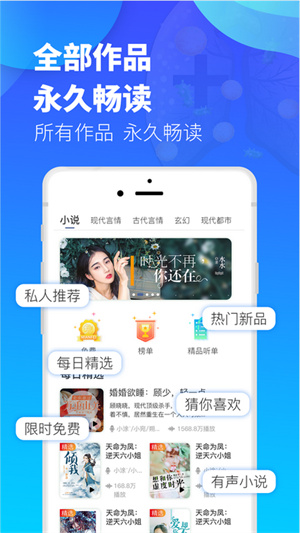 夜听书城手机软件app截图