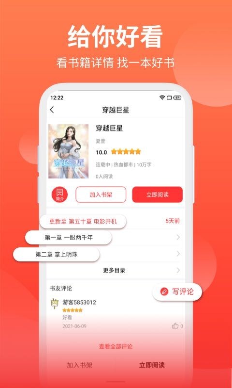 笔书阁解锁版手机软件app截图