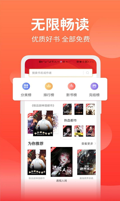 笔书阁解锁版手机软件app截图