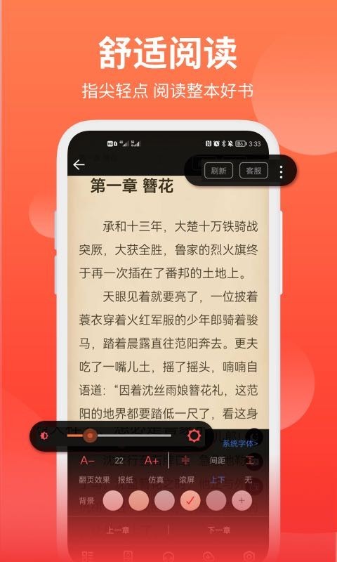 笔书阁解锁版手机软件app截图