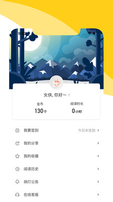 阅朴小说免费下载最新版手机软件app截图