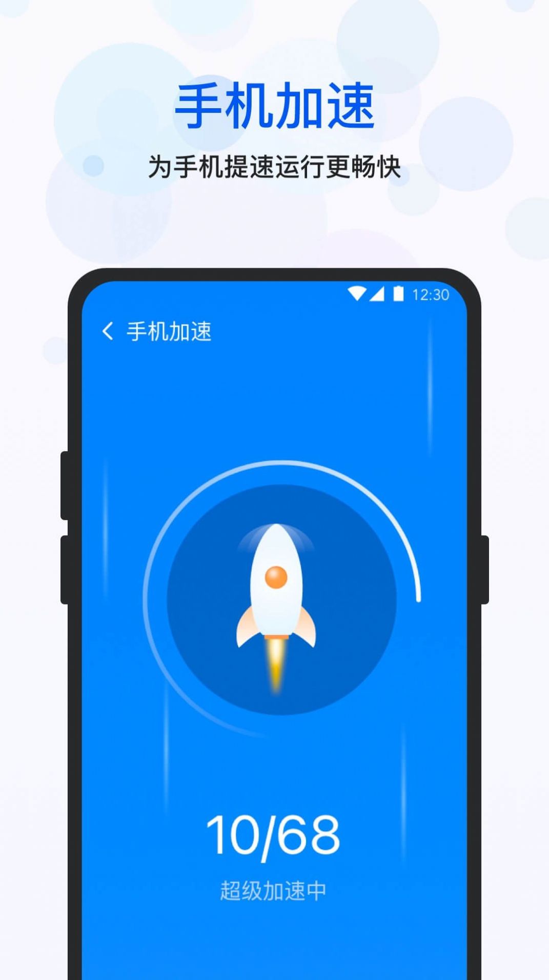 空间优化大师手机软件app截图