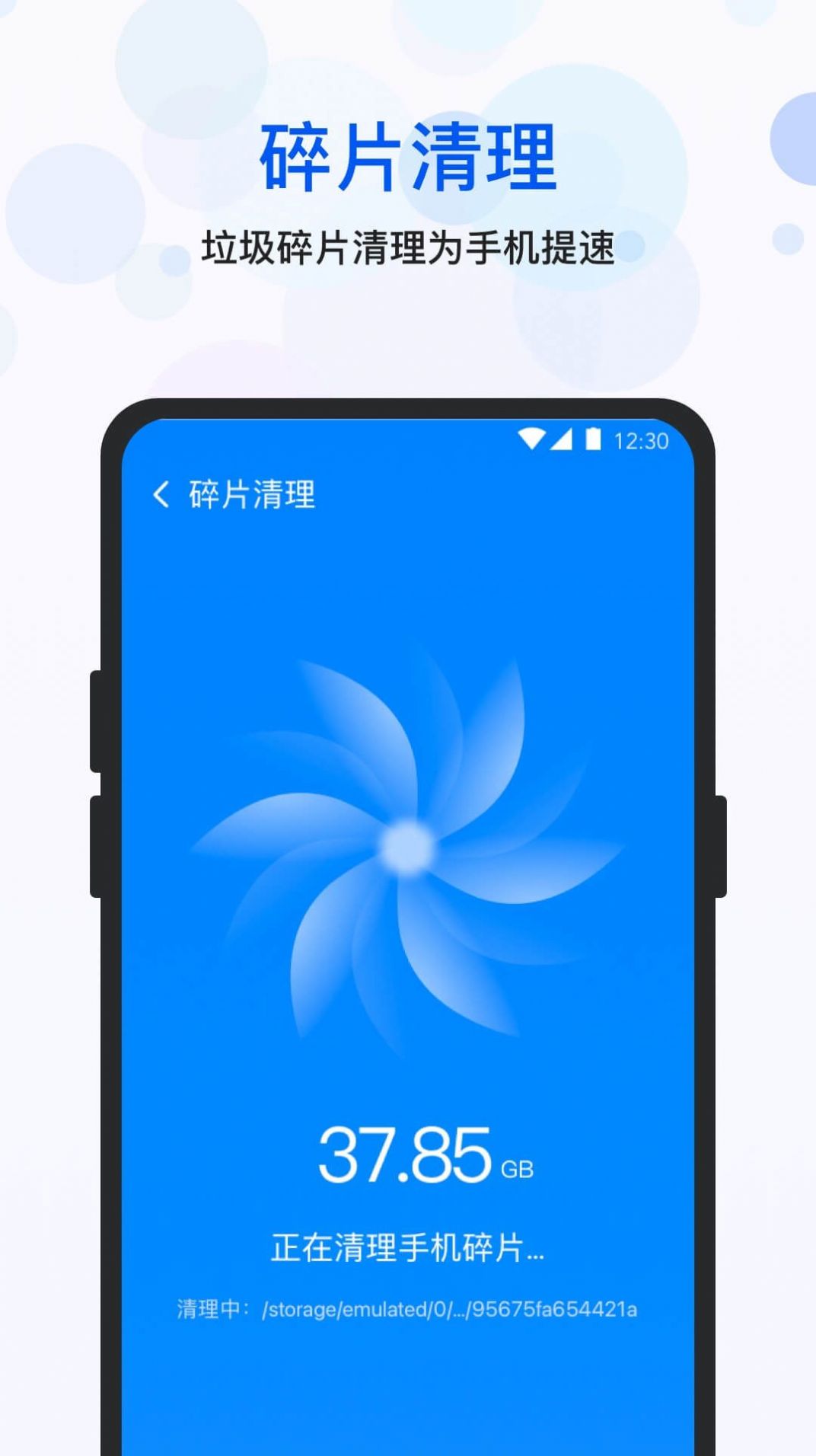 空间优化大师手机软件app截图