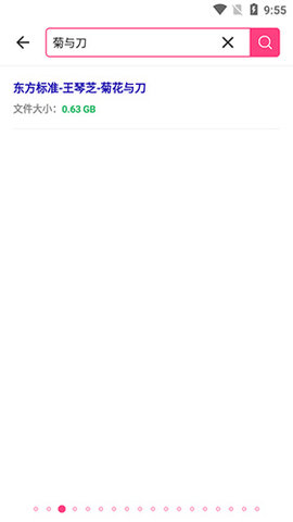 磁力狗手机软件app截图