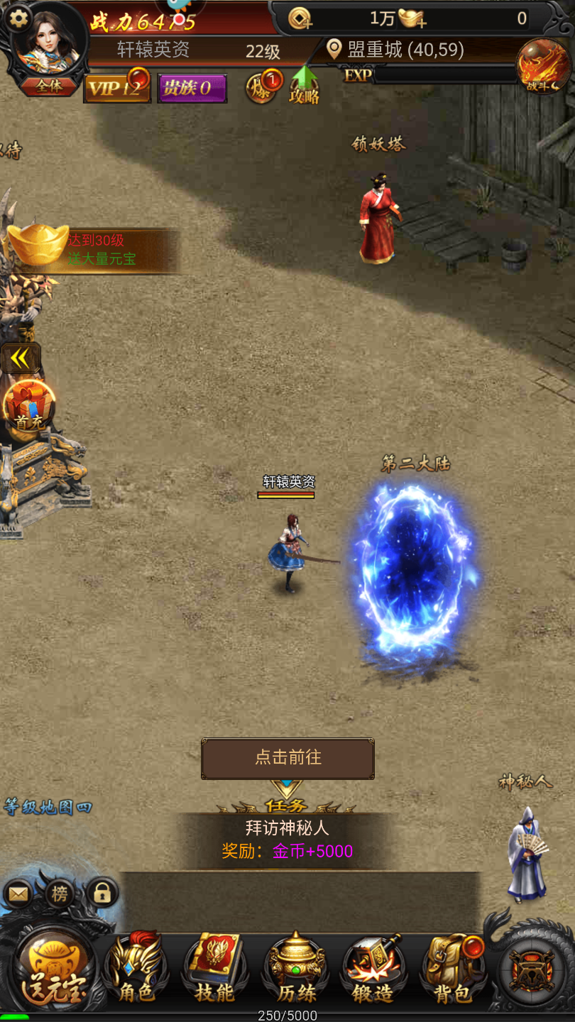 冰雪超变态最新版手游app截图