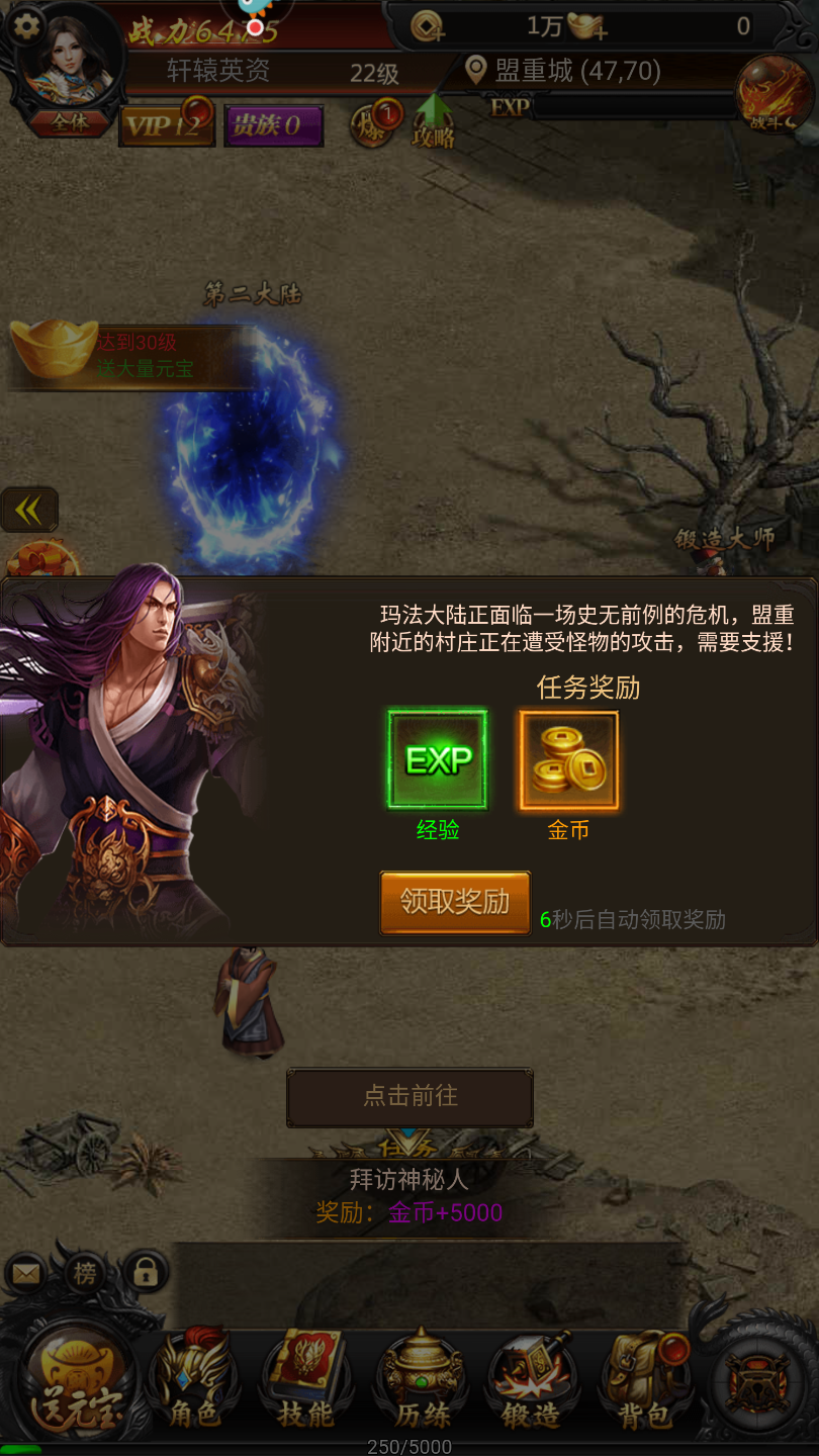 冰雪超变态最新版手游app截图