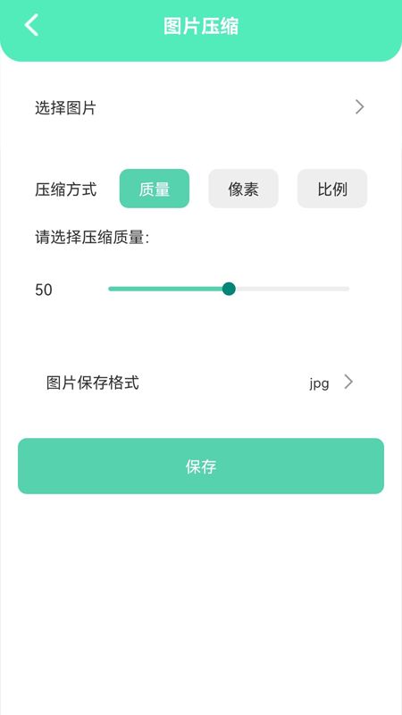 清洁助手手机软件app截图