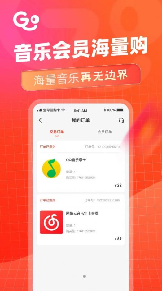 全球荟购卡手机软件app截图