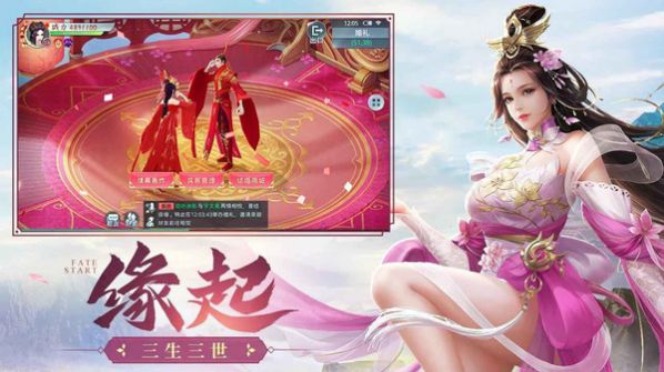 武斗乾坤一剑续前缘手游app截图