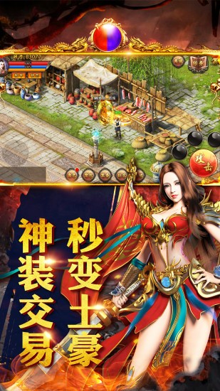 修真杀神恶魔手游app截图