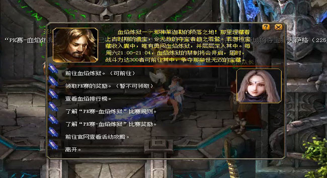 魔域阿拉玛手游app截图