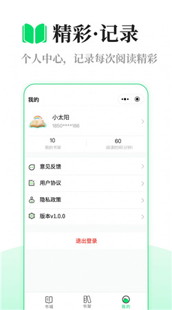 芥蓝读书2022手机软件app截图